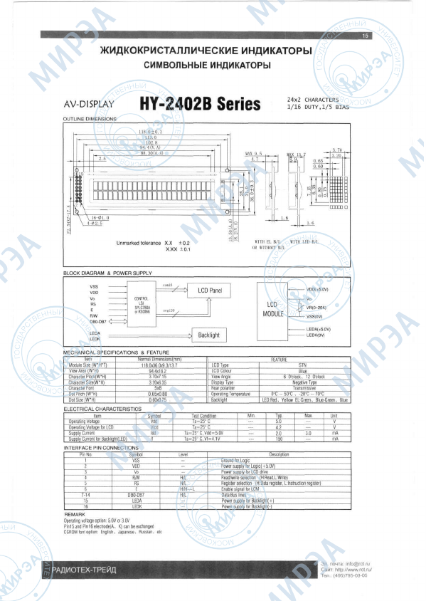 HY-2402B AV-Display