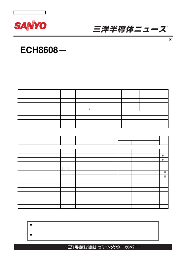 ECH8608 ETC