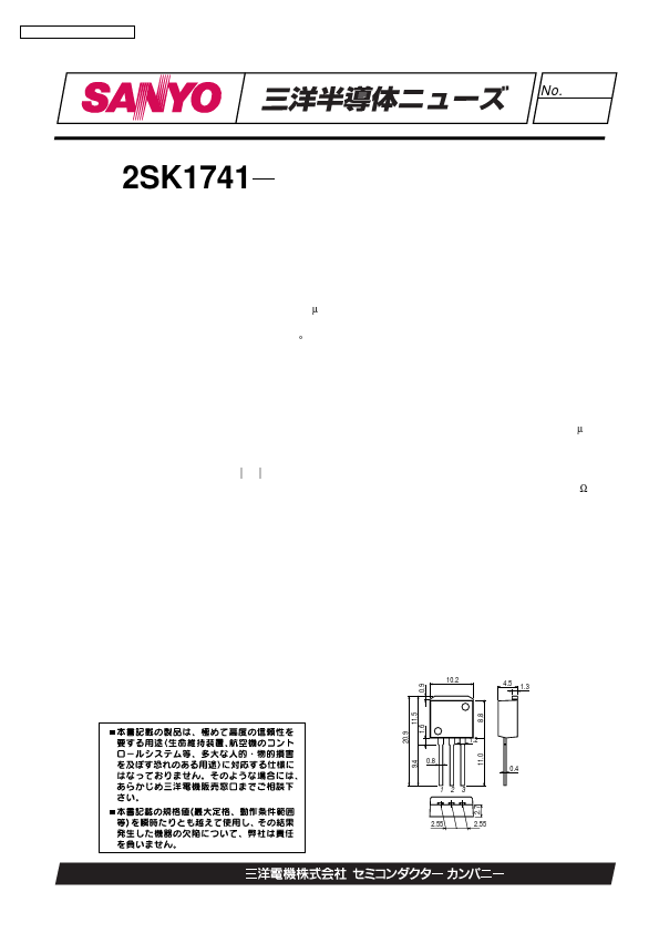 2SK1741 Sanyo Semicon Device