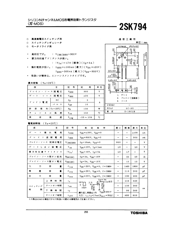 2SK794 Toshiba Semiconductor