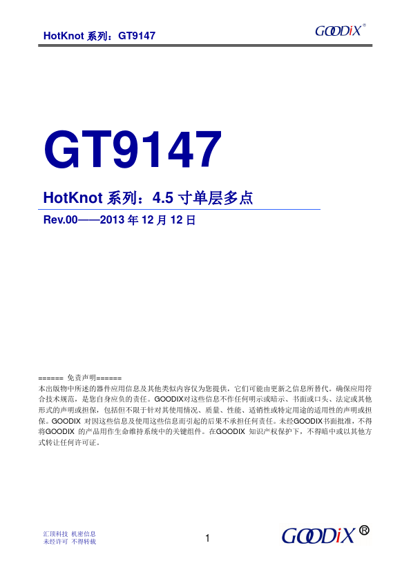 GT9147