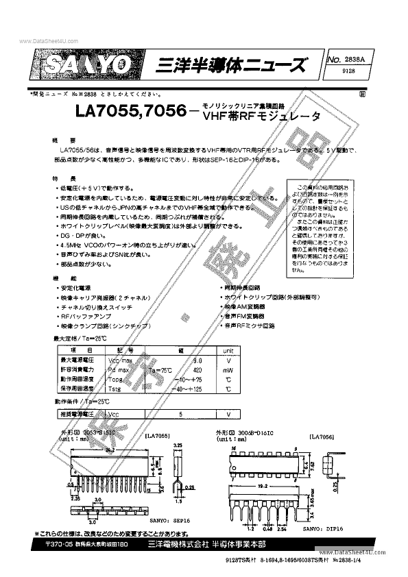 LA7056 Sanyo Semiconductor Corporation