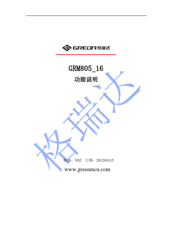 GRM805-16 GREENMCU