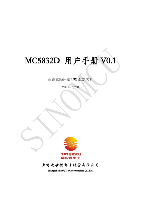MC5832D SINOMCU