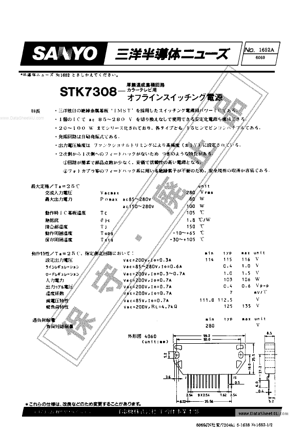 STK-7308