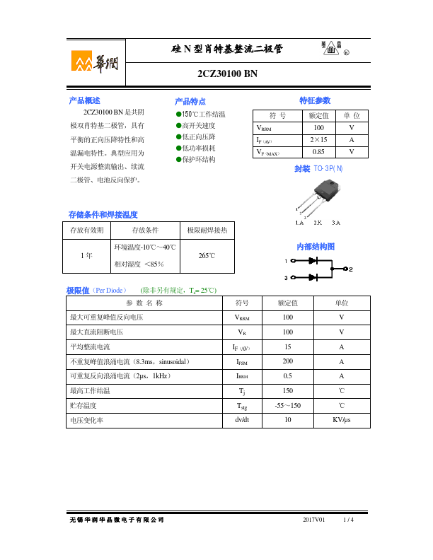 2CZ30100BN Huajing Microelectronics