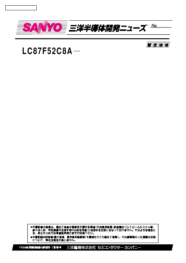LC87F52C8A