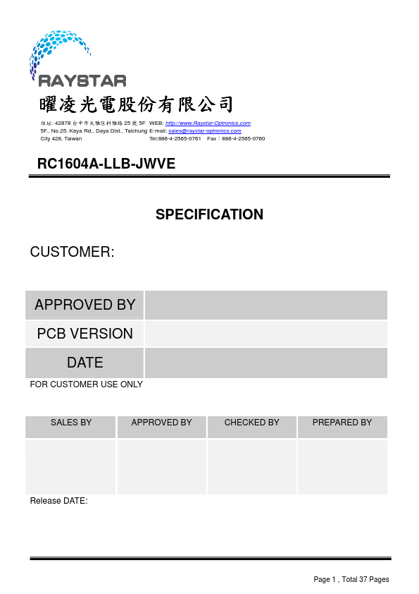 RC1604A-LLB-JWVE