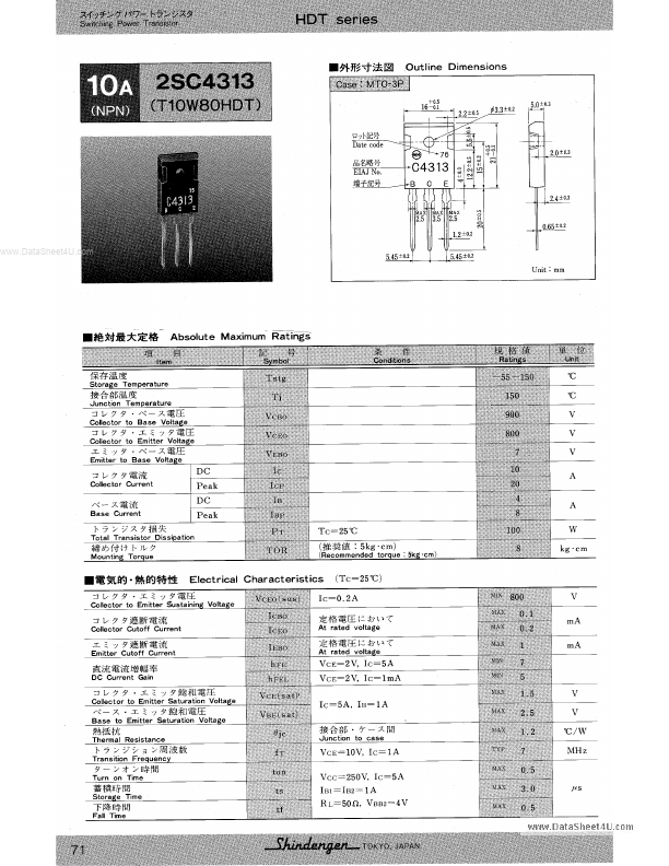 2SC4313 Shindengen Electric