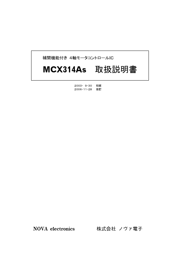 MCX314As